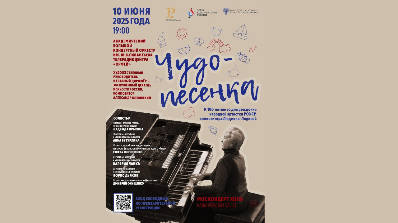 интернет для онлайн трансляции концерта