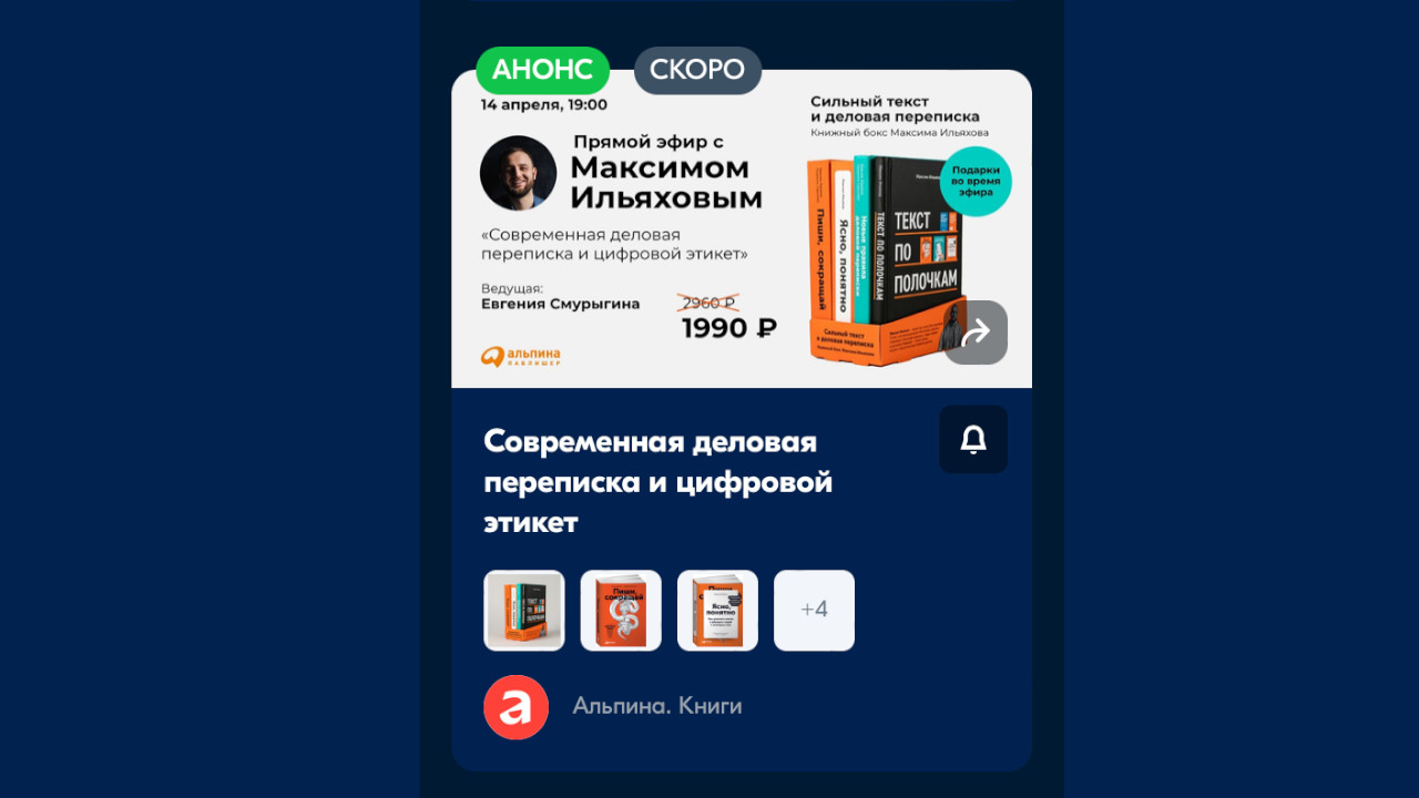 интернет на онлайн мероприятие - аренда системы бондинга для прямого эфира в Ozon Live