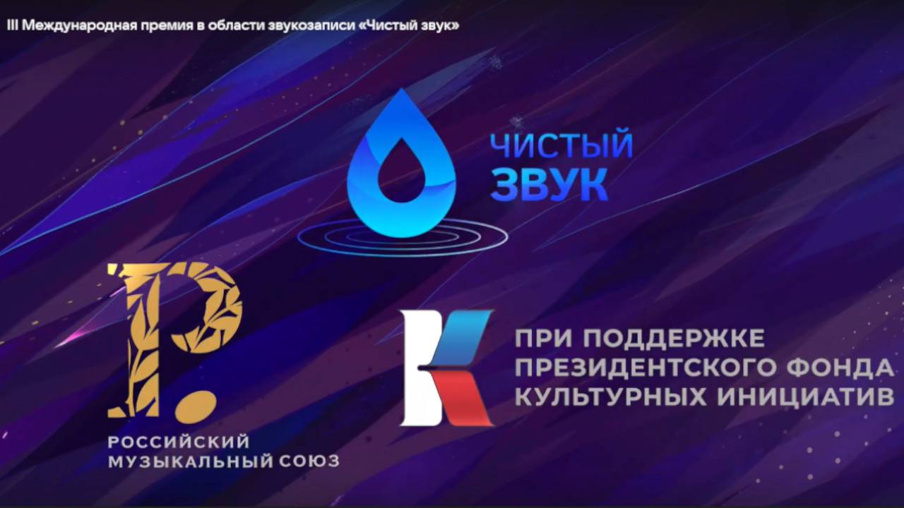 интернет для онлайн трансляции концерта